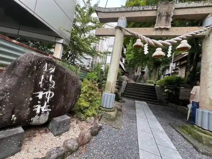 日枝神社(静岡県)