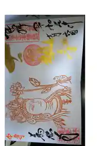 万松寺の御朱印