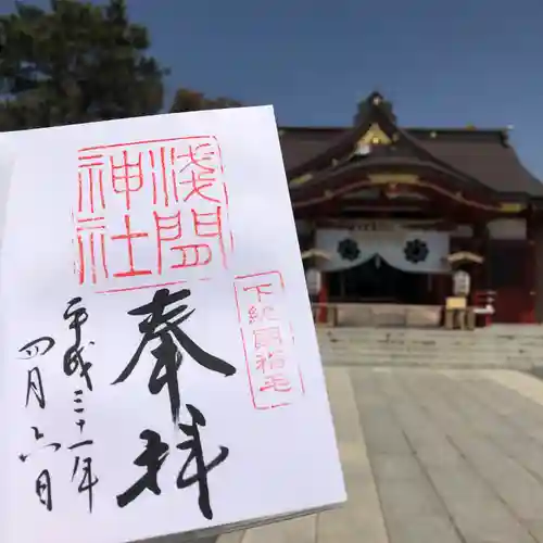 稲毛浅間神社(千葉県)