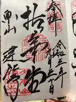 建仁寺(建仁禅寺)(京都府)