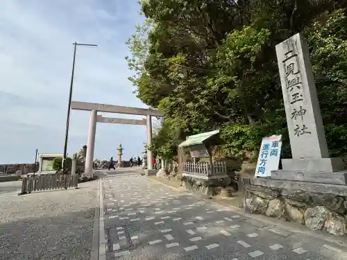 二見興玉神社(三重県)