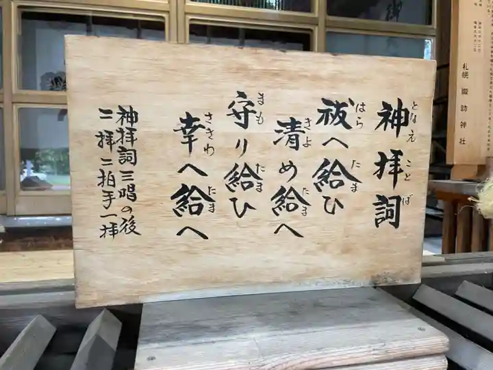 札幌諏訪神社の本殿・本堂