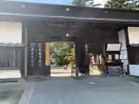毛越寺の山門・神門