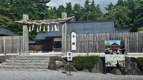 身曾岐神社(山梨県)