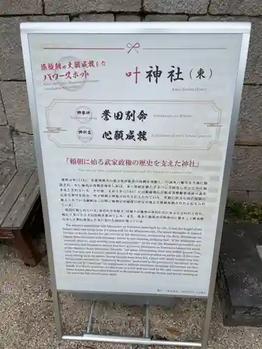 叶神社（東叶神社）(神奈川県)