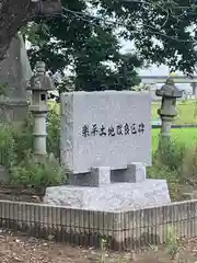 楽平神社(愛知県)