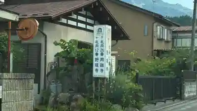 大慈寺(埼玉県)