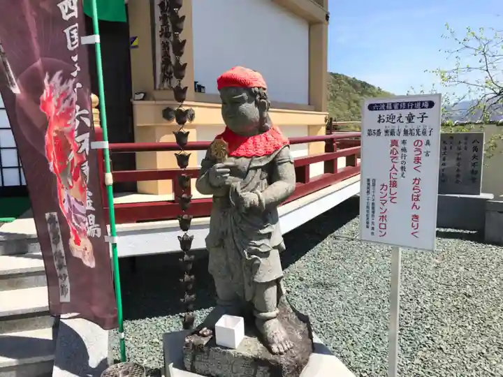 密厳寺(徳島県)