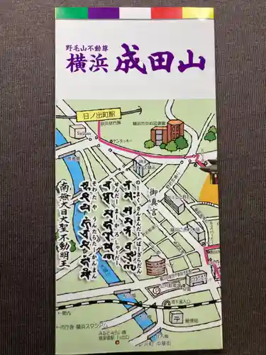 成田山横浜別院延命院の授与品その他
