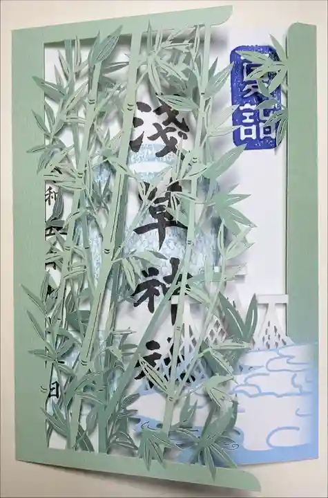 浅草神社 夏詣限定御朱印