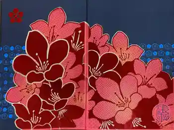 長岡天満宮の御朱印 2025年12月