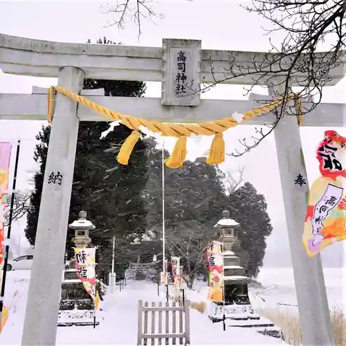 高司神社〜むすびの神の鎮まる社〜の鳥居