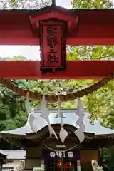 熊野神社の鳥居