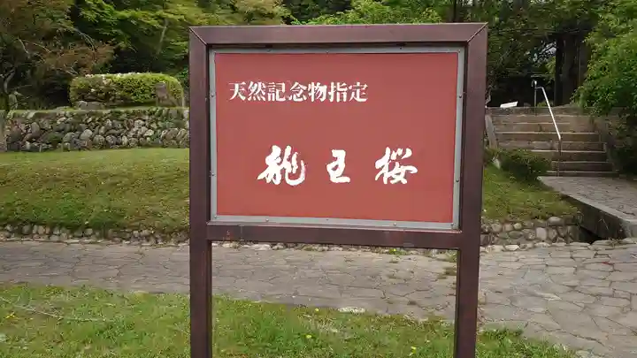 長徳寺(三重県)