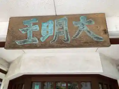 海雲寺のその他建物