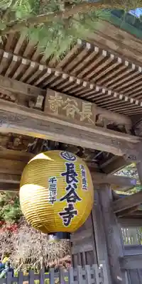 長谷寺の山門・神門