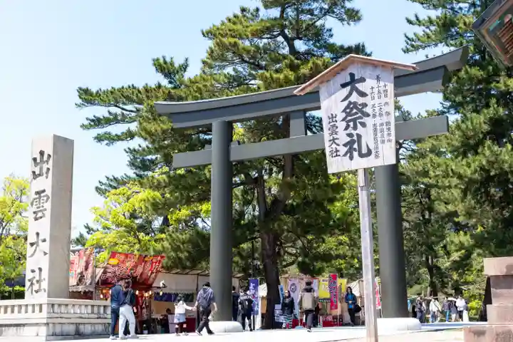 出雲大社(島根県)