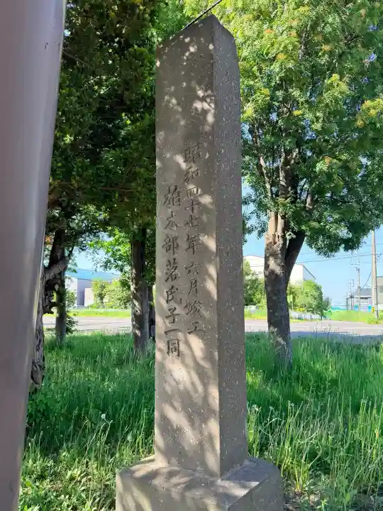 柏木神社(北海道)