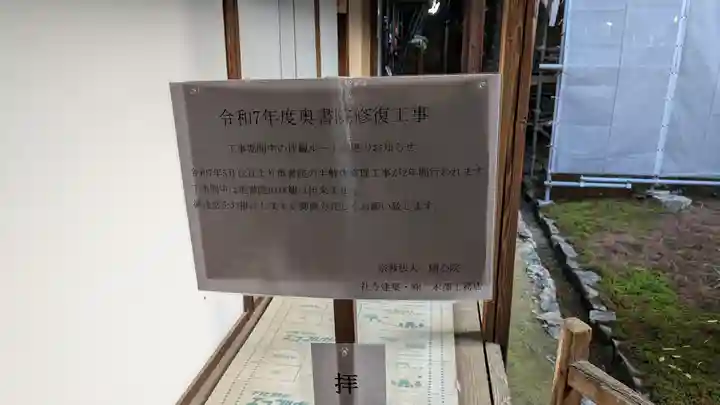 隨心院(随心院)(京都府)