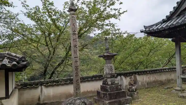 浄土寺(香川県)