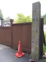 蓮金院(和歌山県)