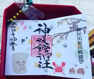 神炊館神社 ⁂奥州須賀川総鎮守⁂の御朱印(2022年09月30日(金) 20時30分10秒投稿)
