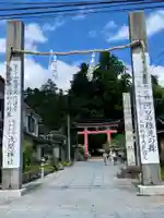 河口浅間神社の鳥居