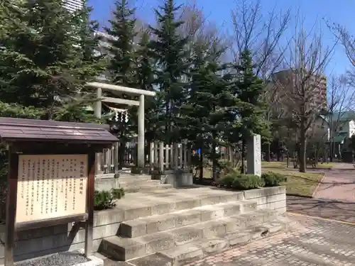 構内札幌神社の鳥居