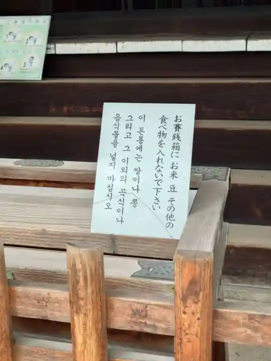 御幸森天神宮(大阪府)