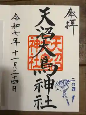 境内社 天沼大鳥神社