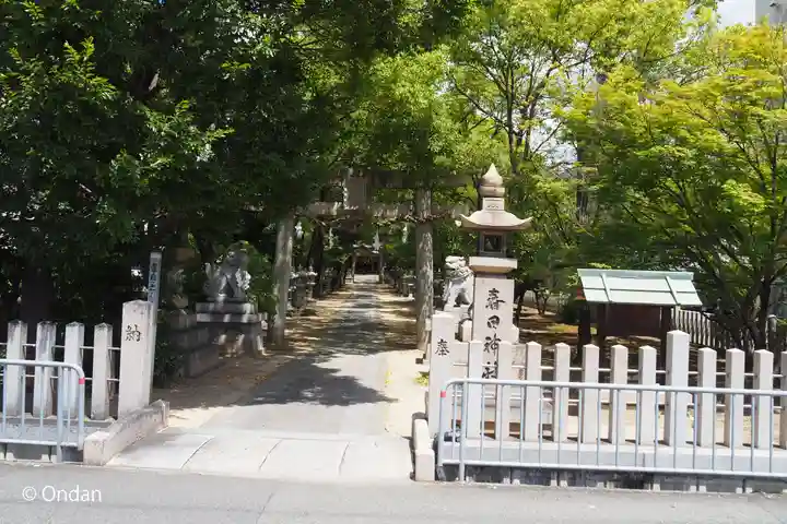 春日神社(大阪府)