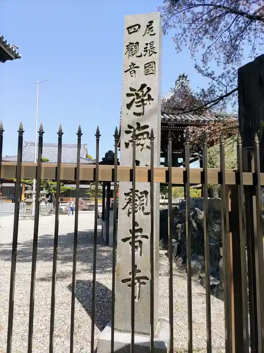 観音寺のその他建物