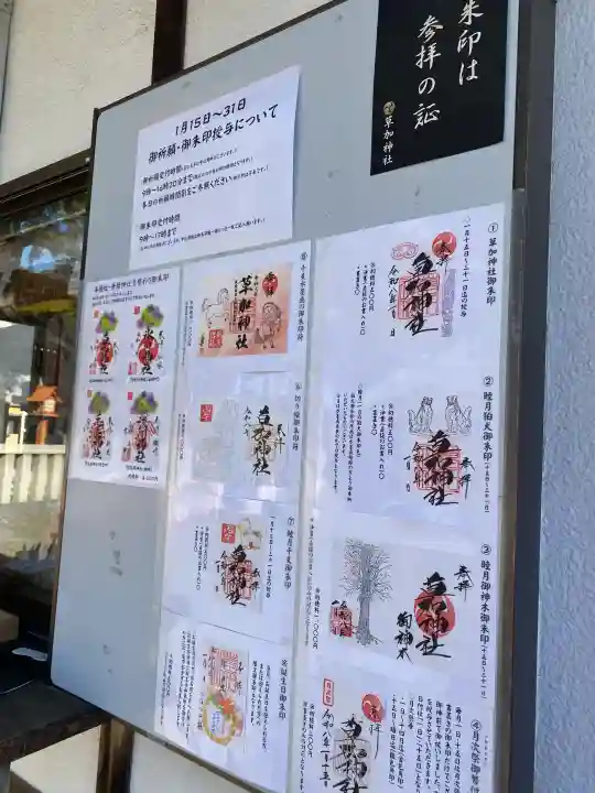 草加神社の{uncategorized: "未分類", other: "その他", undefined: "問題あり", building: "その他建物", grave: "お墓", sacred_gate: "鳥居", guardian: "狛犬", statue: "像", buddha: "仏像", history: "歴史", nature: "自然", garden: "庭園", animal: "動物", pagoda: "塔", temizu: "手水舎", mountain_gate: "山門・神門", sanctuary: "本殿・本堂", subordinate: "末社・摂社", art: "芸術", scenery: "景色", jizo: "地蔵", ema: "絵馬", goshuin: "御朱印", omikuji: "おみくじ", items: "授与品その他", amulet: "お守り", goshuincho: "御朱印帳", eats: "食事", festival: "お祭り", votive_dance: "神楽", shichigosan: "七五三参", wedding: "結婚式", experience: "体験その他", initially: "初詣", around: "周辺", anti_infection: "感染症対策"}