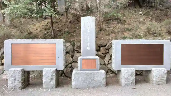 宝登山神社のその他建物