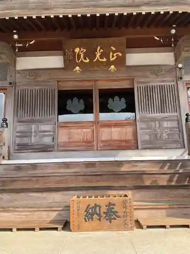 正光院(茨城県)