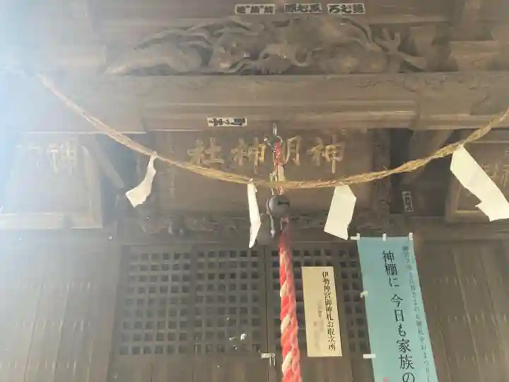 神明神社(茨城県)