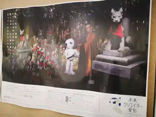 豊川閣　妙厳寺のその他建物