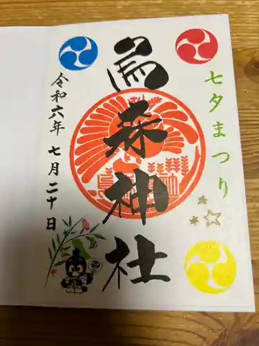 烏森神社(東京都)