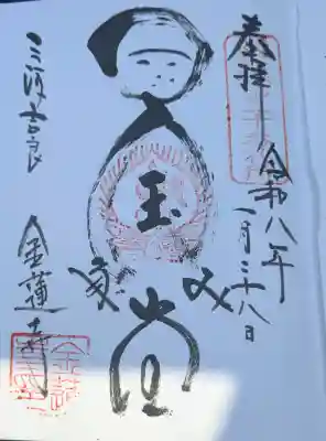 金蓮寺の{uncategorized: "未分類", other: "その他", undefined: "問題あり", building: "その他建物", grave: "お墓", sacred_gate: "鳥居", guardian: "狛犬", statue: "像", buddha: "仏像", history: "歴史", nature: "自然", garden: "庭園", animal: "動物", pagoda: "塔", temizu: "手水舎", mountain_gate: "山門・神門", sanctuary: "本殿・本堂", subordinate: "末社・摂社", art: "芸術", scenery: "景色", jizo: "地蔵", ema: "絵馬", goshuin: "御朱印", omikuji: "おみくじ", items: "授与品その他", amulet: "お守り", goshuincho: "御朱印帳", eats: "食事", festival: "お祭り", votive_dance: "神楽", shichigosan: "七五三参", wedding: "結婚式", experience: "体験その他", initially: "初詣", around: "周辺", anti_infection: "感染症対策"}