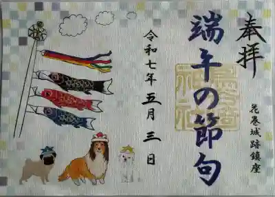 鳥谷崎神社(岩手県)