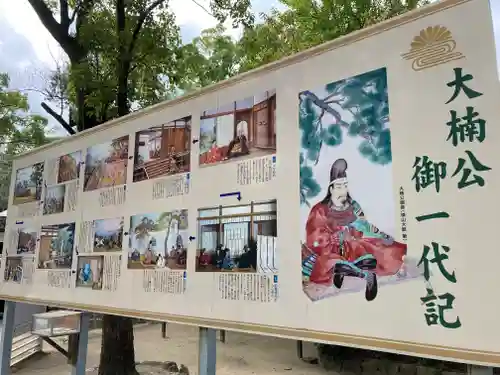 湊川神社のその他建物