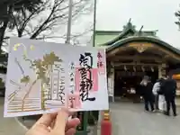 須賀神社の御朱印