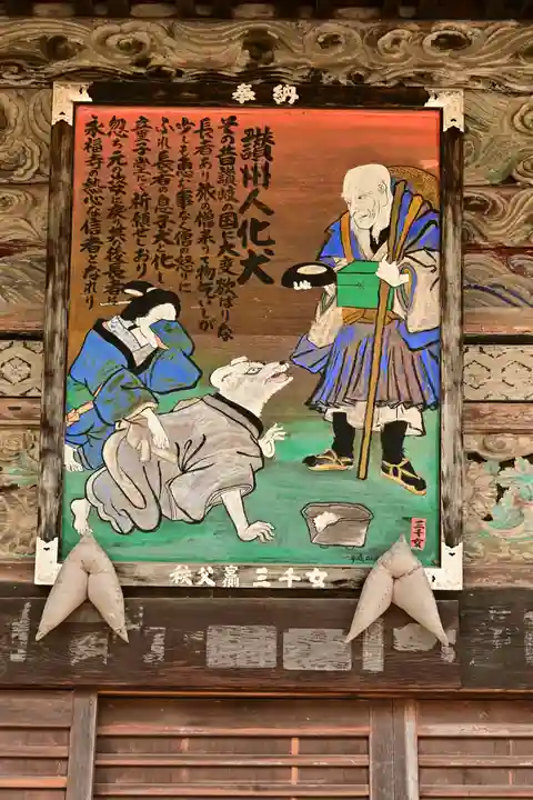 永福寺 童子堂(埼玉県)