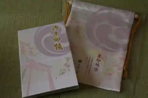 盛岡八幡宮の御朱印帳