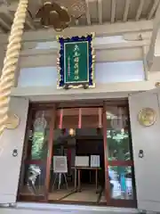 矢先稲荷神社(東京都)