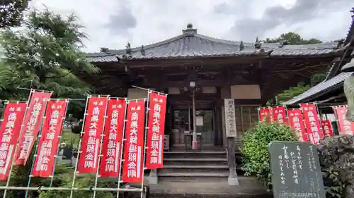 薬王院円如寺の本殿・本堂