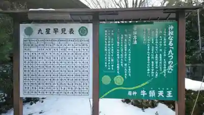 廣峯神社(兵庫県)