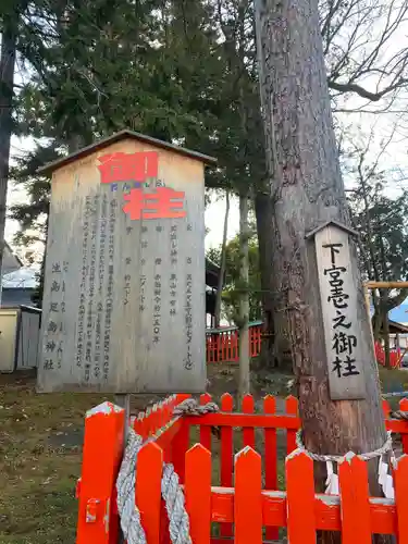 生島足島神社(長野県)