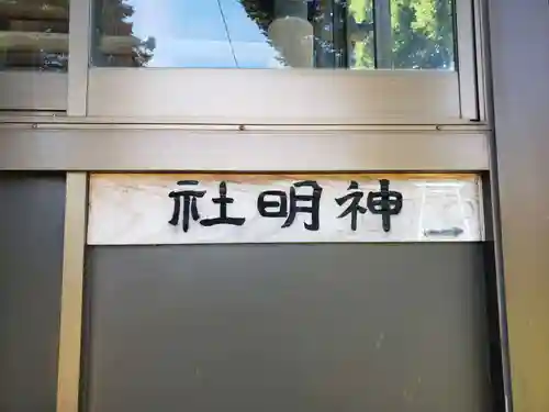 大清水神社のその他建物