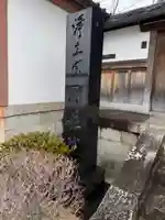 西住院(京都府)